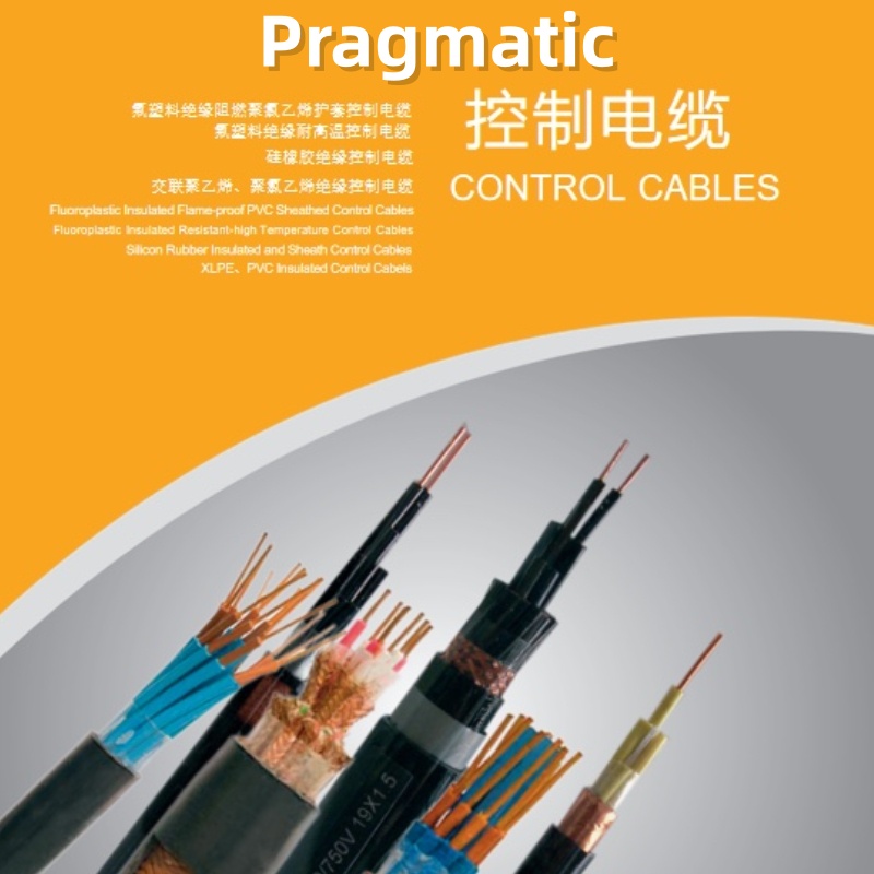 control cable 副本
