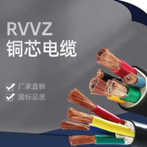 rvvz gb soft cable multi strand copper core 2 3 4 5 core 10 25 70 95 185 square cable