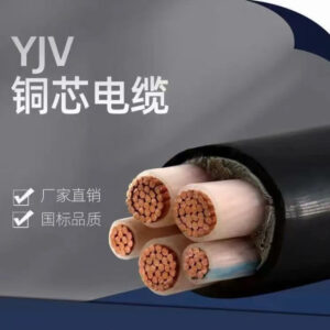 yjv 0.6/1kv crosslinked copper core gb power cable